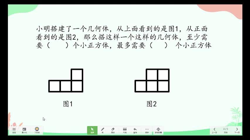 [图]根据两个面观察到的图形来确定立体图形小正方体的个数，你会吗？