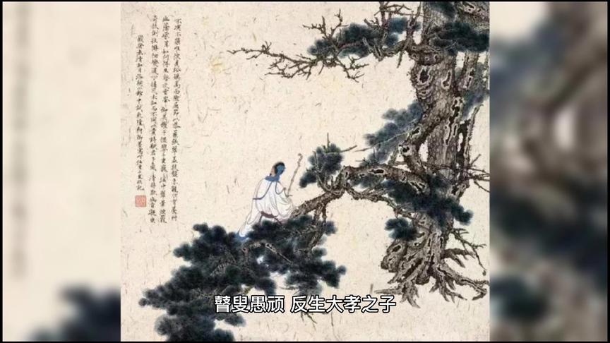 [图]命运天注定因果有轮回？《寒窑赋》道出了真相#寒窑赋