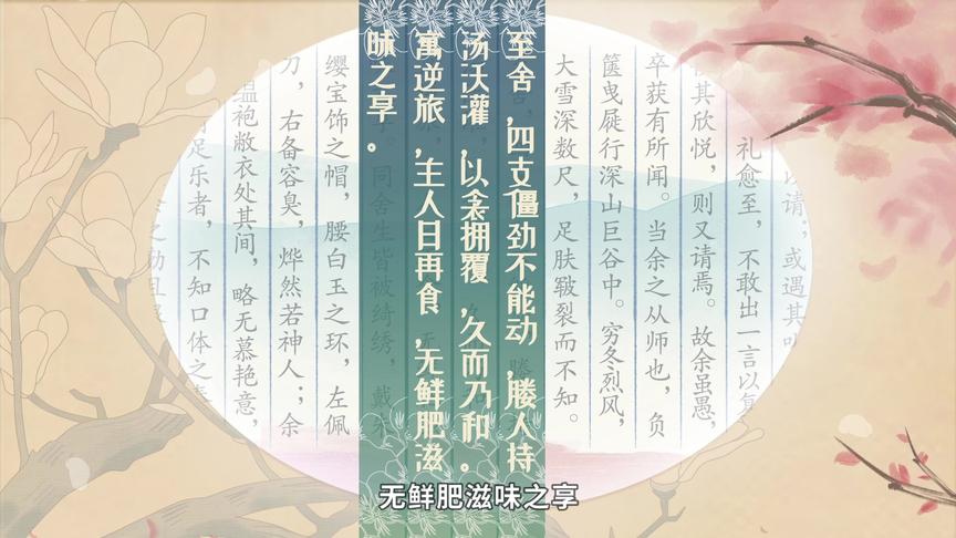 [图]初三语文下册-第11课《送东阳马生序》3-宋濂