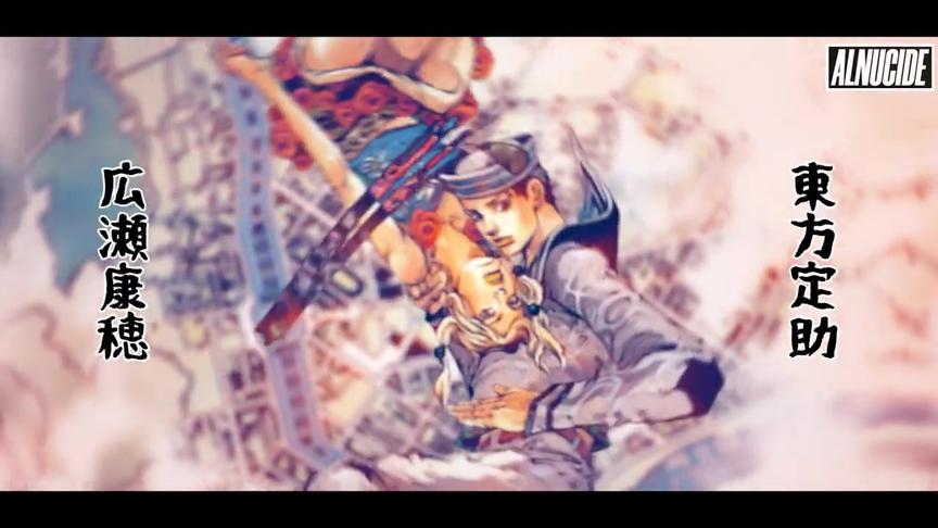 [图]*JOJO LION* OP #jojolion #JOJO的奇妙冒险