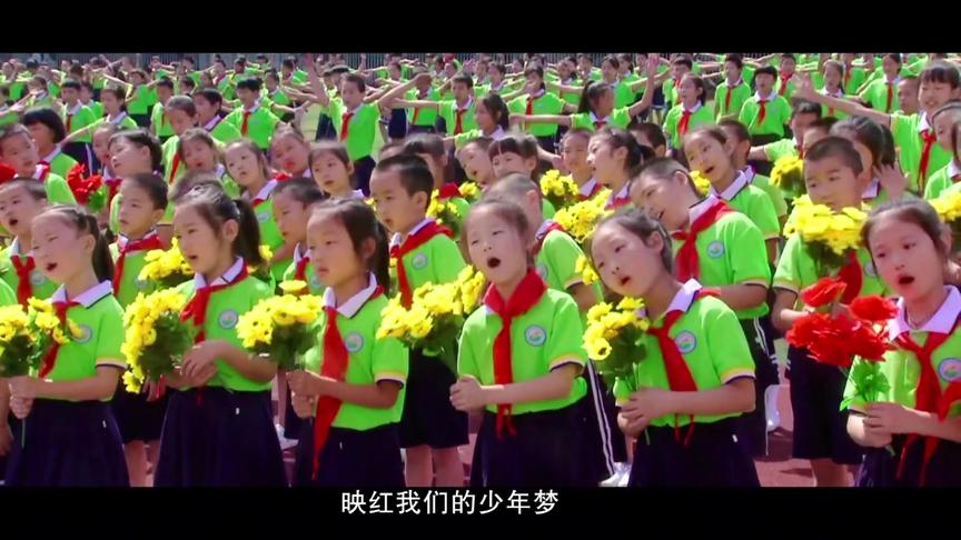 [图]淯溪镇中心小学《少年梦》#少年强中国强 #爱国