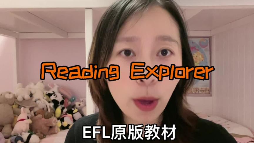 [图]#英文原版 教材 Reading Explorer，#中小学 #学生 #英文学习