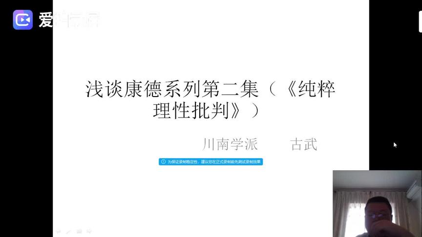 [图]浅谈康德系列第二集《纯粹理性批判》，川南学派古武