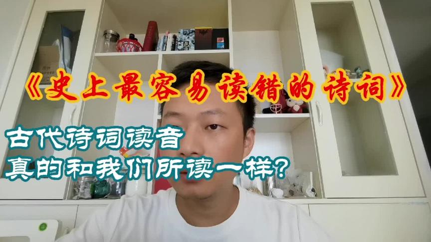 [图]史上最容易读错的#诗词 #杜甫 很忙