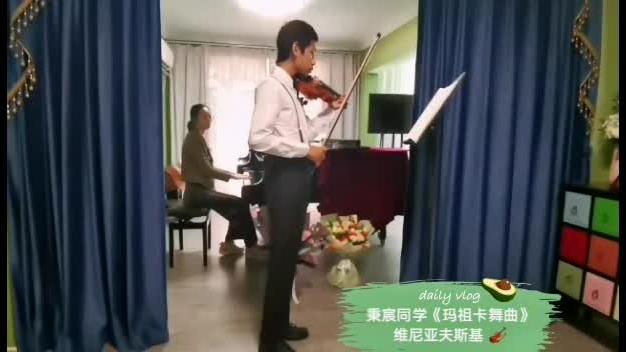 [图]秉宸同学 🎻 维尼亚夫斯基《玛祖卡舞曲》王可心老师钢琴伴奏 🎹