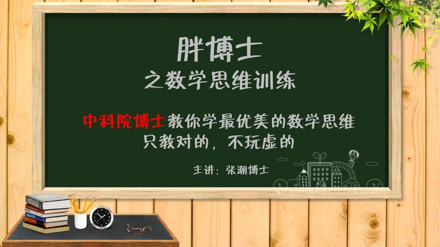 [图]海峡杯五年级决赛真题，换元法巧解复杂列式