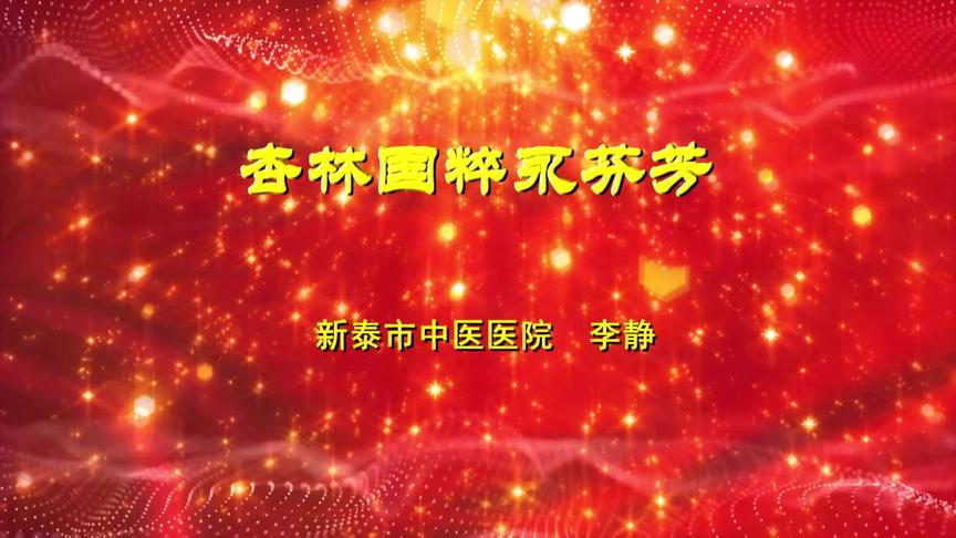 [图]演讲—— 新泰市“争做时代新人我和祖国共成长”演讲比赛三等奖