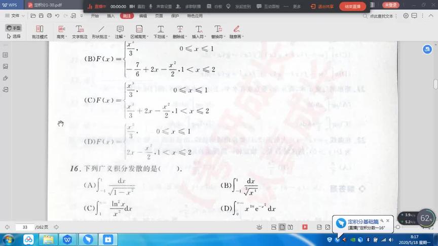 [图]接力题典1800逐题精讲#接力题典1800 #考研数学 #汤家凤 #张宇