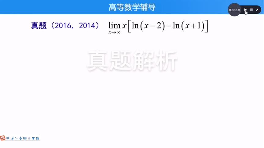 [图]专升本数学二，医学经管农业专业升本专用。#专升本