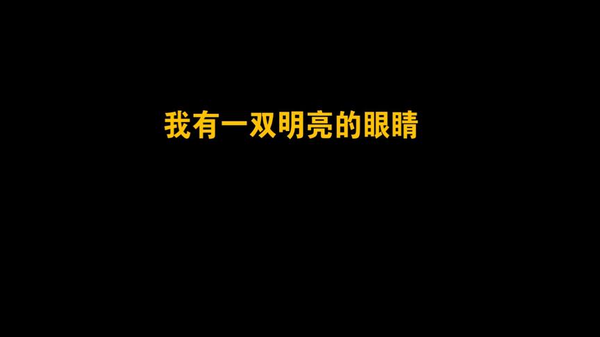 [图]沈金山诗选《我有一双明亮的眼睛》