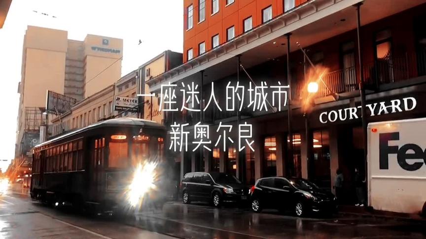 [图]#有轨电车（StreetCar)，Bourbon