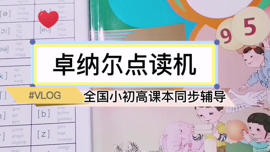 [图]6-10的认识和加减法～#小初高课本同步学习#小学数学#加减法