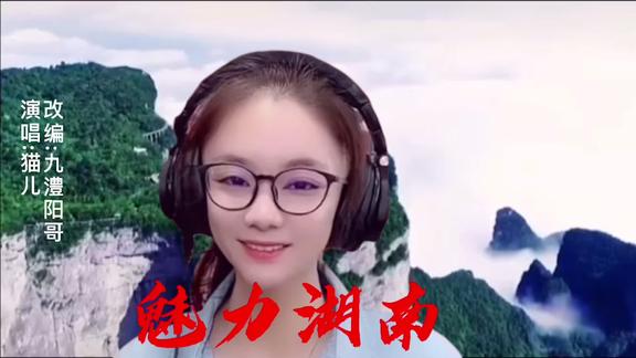 九澧阳哥
