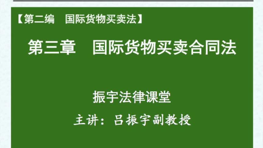 [图]试 际经济法概论 #国经 济