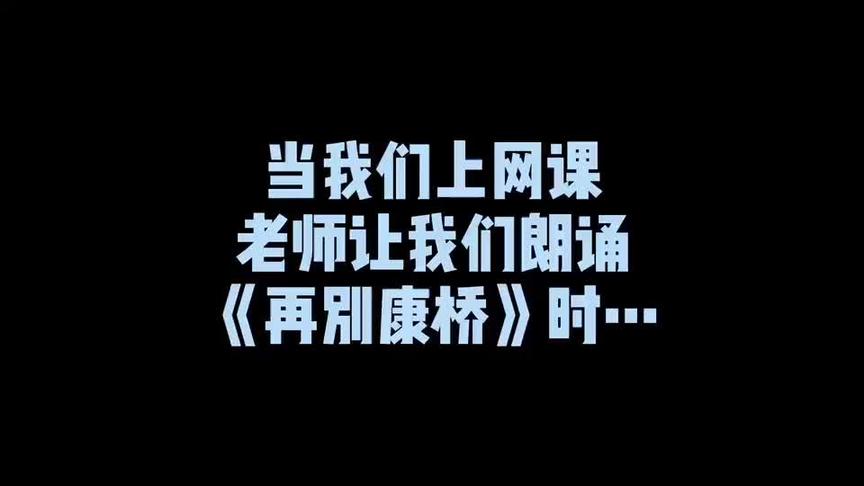 [图]趣味文艺作品演播课 很棒的制作👍