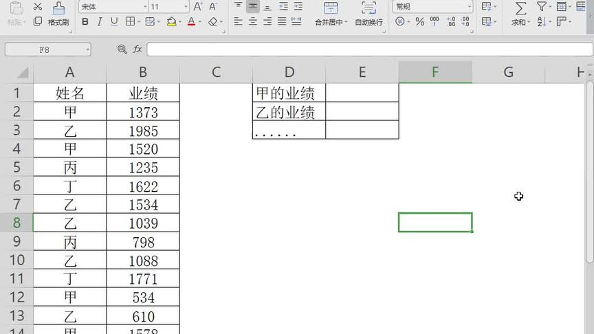 [图]巧妙运用逻辑值完成业绩统计工作