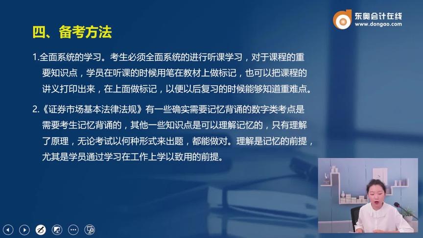 [图]证券学习入门难？证券市场基本法律法备考方法分享