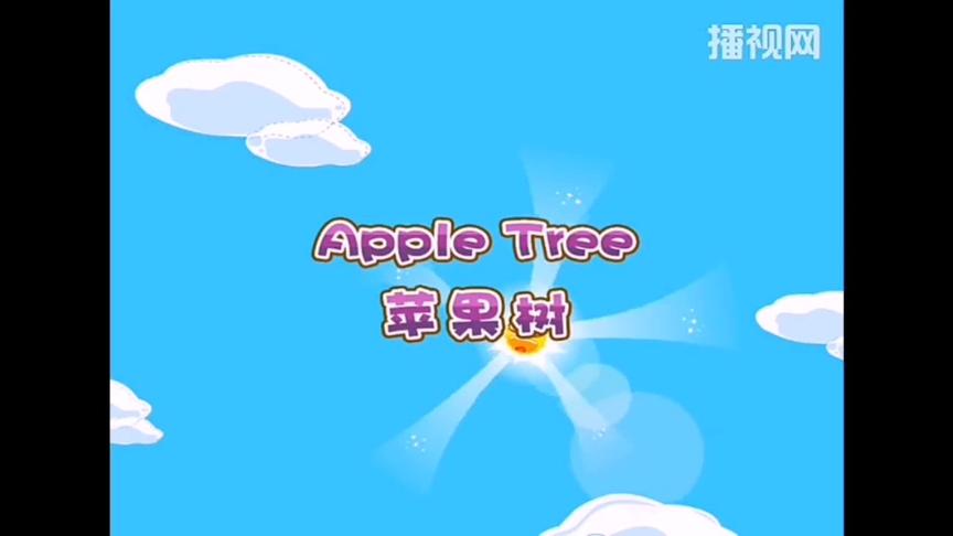 [图]儿歌《Apple Tree苹果树》+精讲