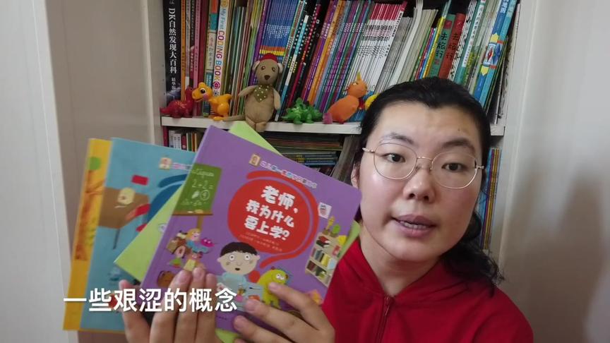 [图]第75套测评《幼儿第一套哲学启蒙绘本》：用提问的方式来思考