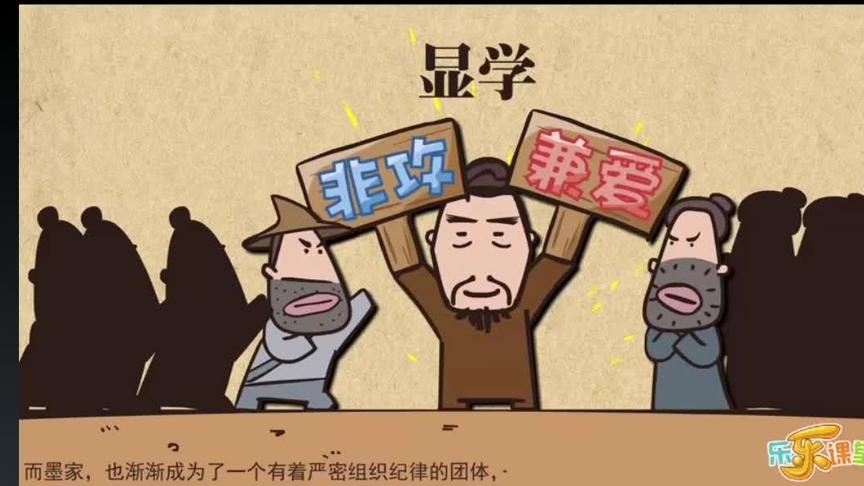 [图]神秘、兼爱、非攻…《墨子与墨家学派》#国学 #教育 #读书