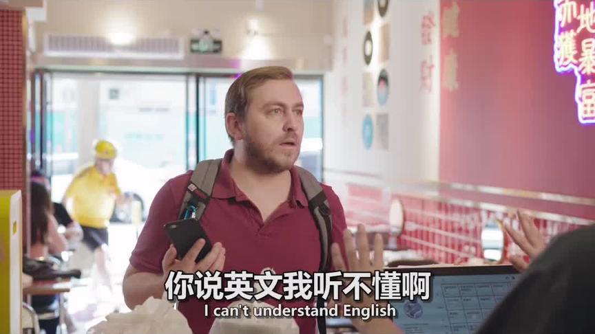 [图]Do you speak English...Or not?#杨老师的英语 #外卖小哥 #剧情