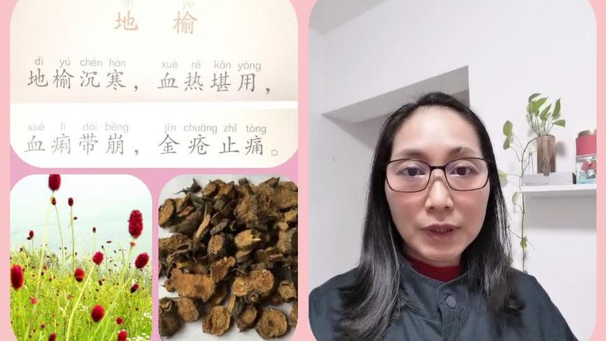 [图]#中药药材 大家好！琳妈今天背诵《药性歌括400味》(上)第69味：