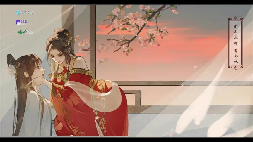 [图]#百合广播剧 #古风 《废后》声展PV-萧九成，CV张小豆