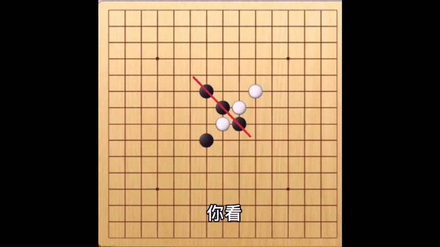 五子棋必胜下法《冰激凌阵》.赶紧学以致用哟～#五子棋