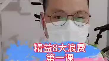 [图]《基础工业工程IE系列4-2》#精益生产改善 #管理 #工业工程 #浪费