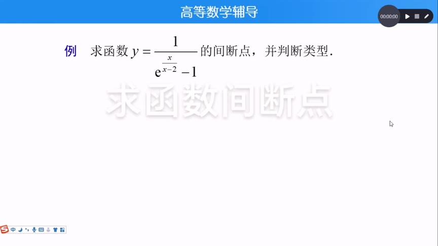 [图]专升本数学二，医学（含护理）农业经管专业升本适用