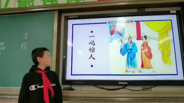 [图]#逸逸说故事 楚庄王《问鼎》的故事