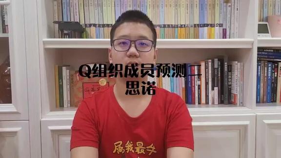 唐人街探案3 小男孩关于q组织成员预测续集来了#q