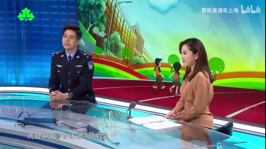 [图]今晚的#公共安全教育开学第一课 里，帅气的黄奕警官向大家介绍