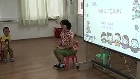 [图]中班健康保健《流鼻血了怎么办》#幼儿园健康领域 #学前教育日常