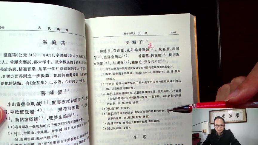 [图]小李上学，古代汉语，温庭筠，更漏子