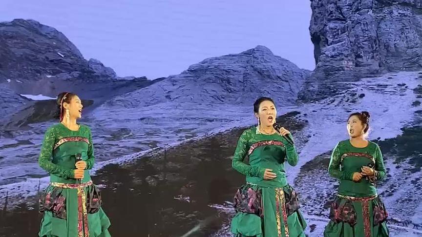 舞台上再现雪莲三姐妹《有缘人》