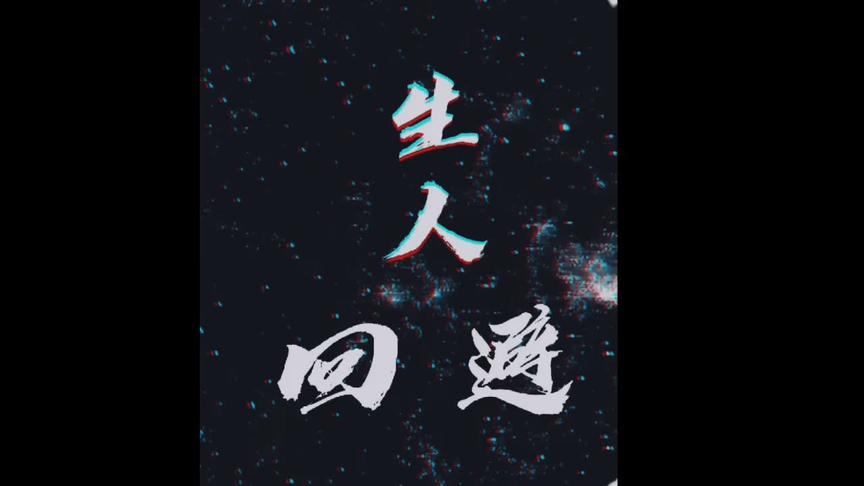 [图]百鬼夜行，生人回避。原创中国百鬼夜行，完成。#手绘 #纹身手稿