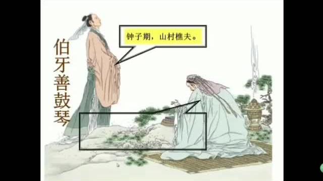 [图]中考文言文复习——伯牙善鼓琴#传统文化 #弘扬国学经典文化