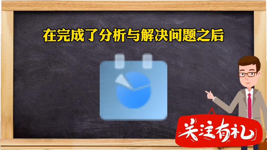 [图]咨询顾问教你如何使用麦肯锡七步分析法搞定各种难题#涨知识