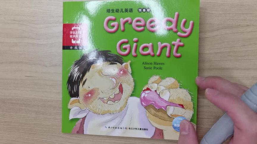 [图]【双语讲解】Greedy Giant 贪婪的巨人#培生幼儿英语预备级