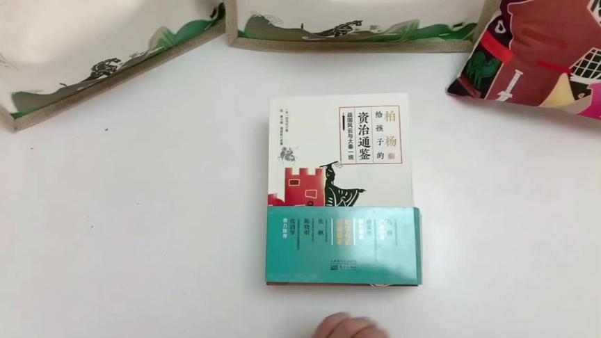 [图]#柏杨 #资治通鉴 儿童版的，值得推荐