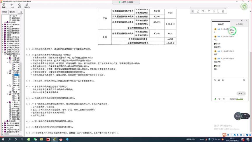 [图]自动喷水灭火系统设计，行业大佬说要注意这些问题，要多看几遍