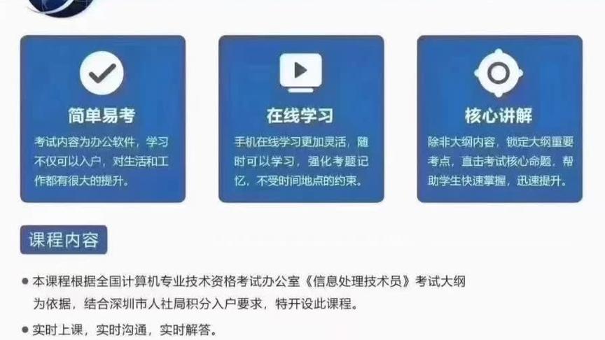 [图]恭符女士报名学习信息处理技术员课程3月报考，5月考试