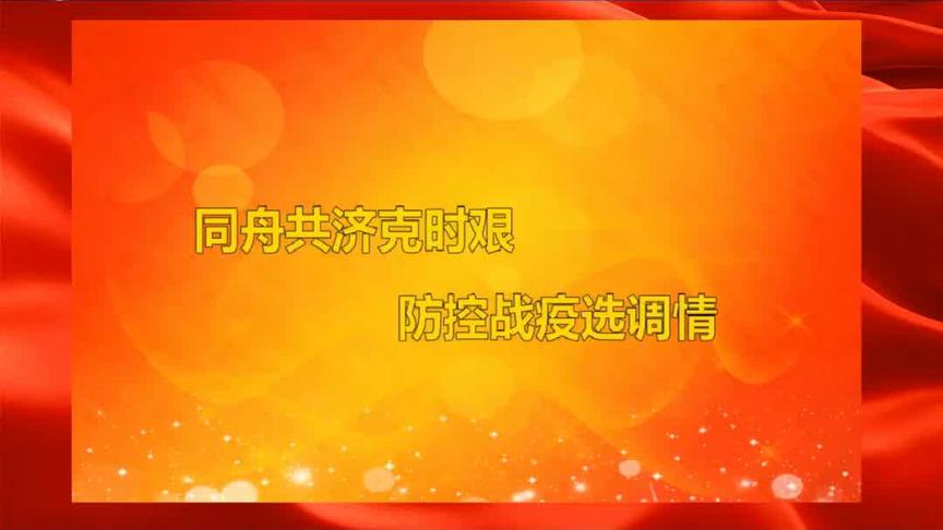 [图]我是党员不怕难承诺践诺微视频展播（七）肇州县选调生