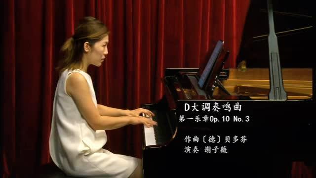 [图]全国钢琴演奏考级作品集（新编第二版）十级D大调奏鸣曲