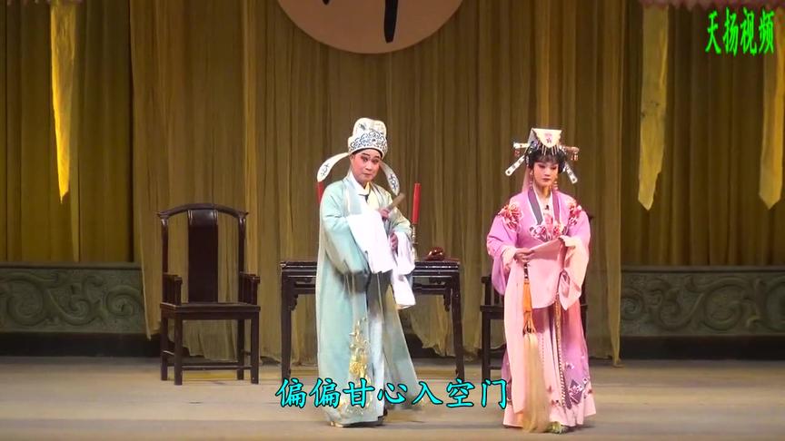 [图]扬剧《玉蜻蜓》游庵定情 上，扬州市张寿清扬剧团友好会馆演出。