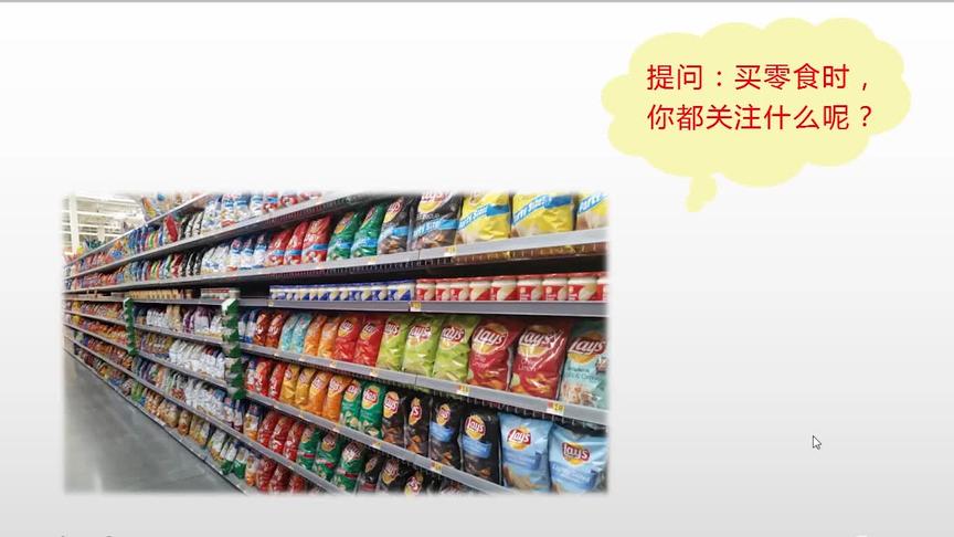 [图]《食安小卫士培养计划》之食品标签 #食品标签