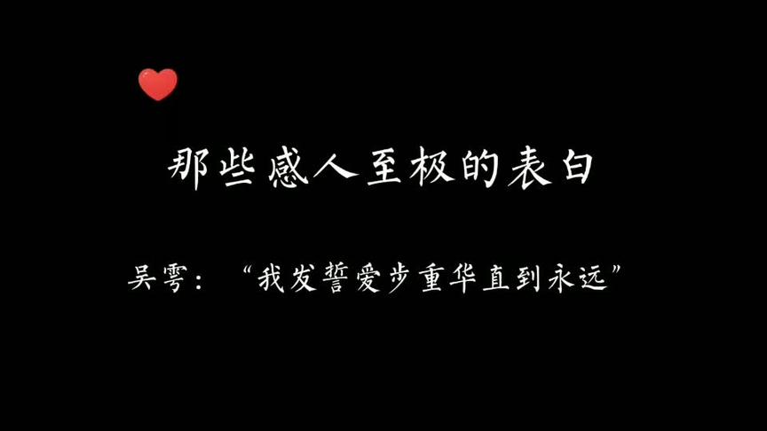 [图]#破云2吞海 #吴雩 “我不在乎死后皮囊完整，我只想让你活下去”