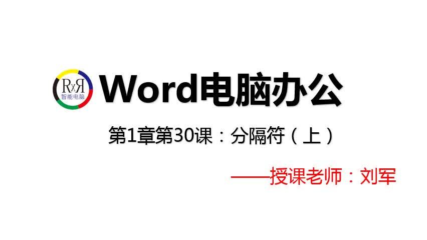 [图]word文档基础入门操作视频教程#word教程 #办公软件教程