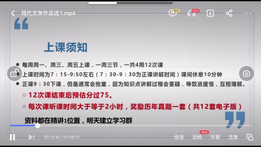 [图]2021年10月考期 中国现代文学作品选#自考本科 #自学考试 #自考